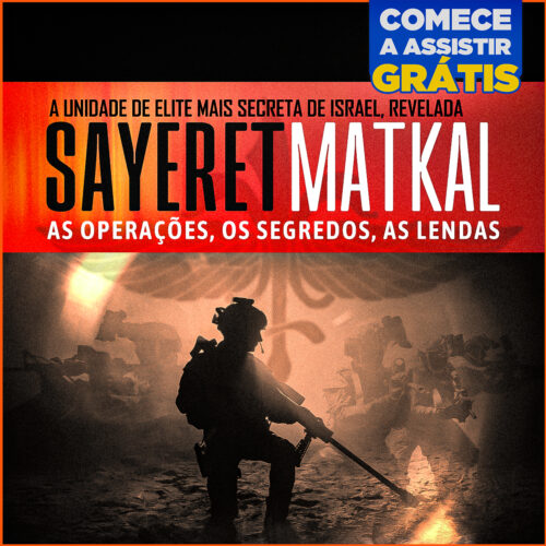 SAYERET MATKAL TN 1200x1200 for Home PORT